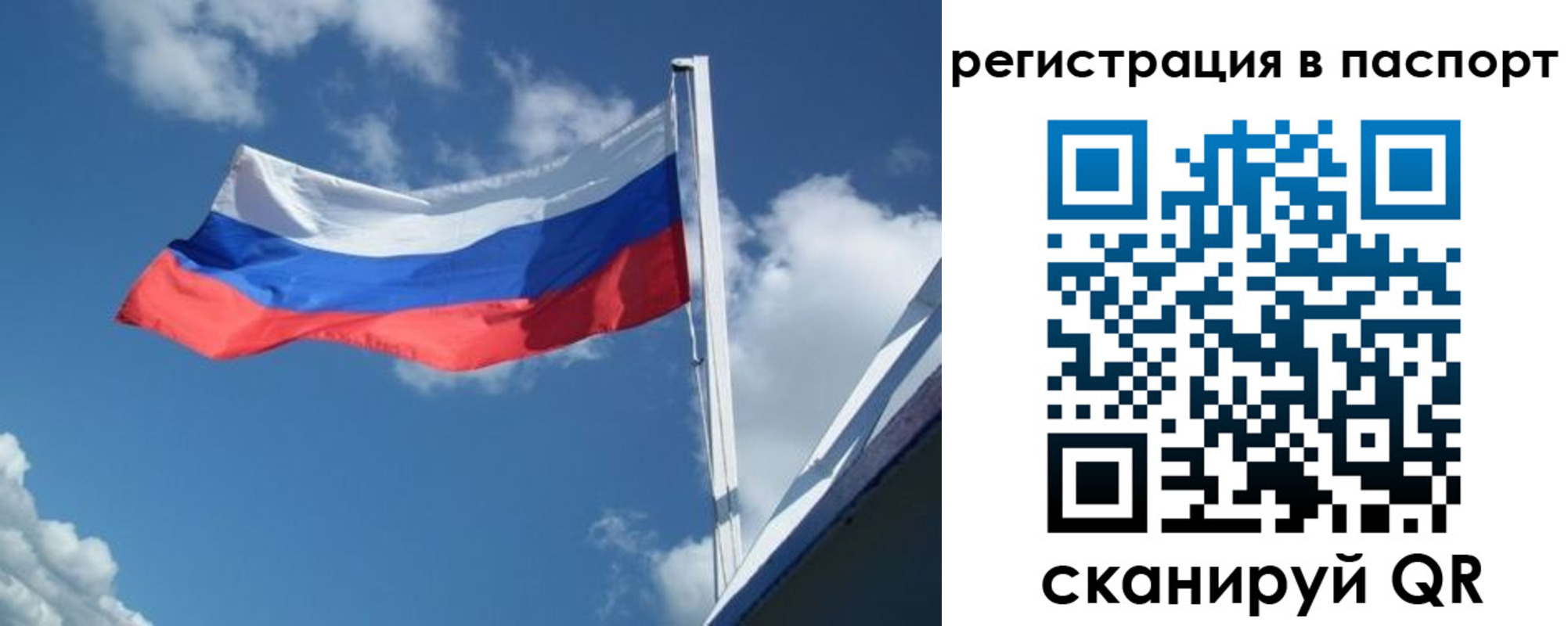 временная регистрация гарантия в Вязниках