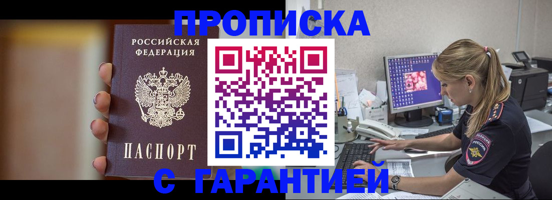 временная регистрация в квартире в Вязниках