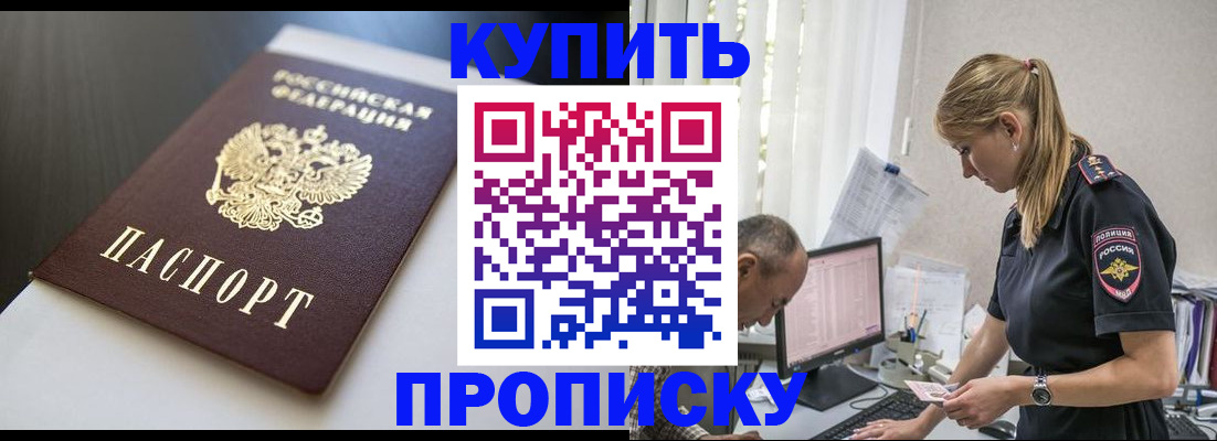 временная регистрация в квартире в Вязниках
