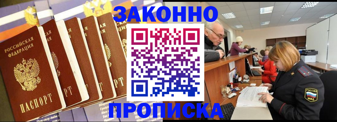 временная регистрация гарантия в Вязниках