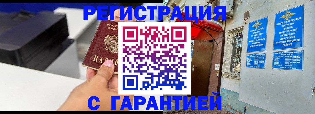 прописка от собственника в Вязниках
